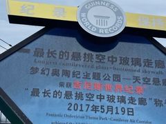 -梦幻奥陶纪景区