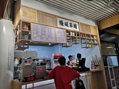 -隆延茶铺(学清路驹然店)