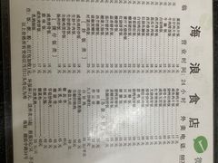 -海浪食店(湖滨中路店)