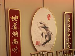 包厢-望湘园·洞庭渔宴(永旺店)