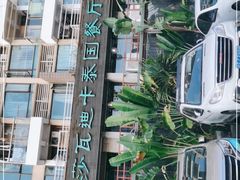 -莎瓦迪卡泰国餐厅(大朗店)