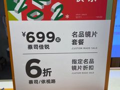 -LOOK眼镜·蔡司依视路配镜(宝山万达店)