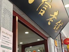 -民信老铺(华盖路店)
