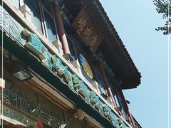 门面-烤肉季饭庄