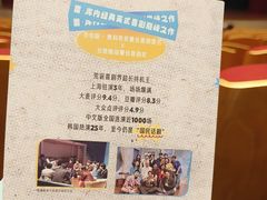 -北京喜剧院