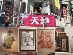 -天津意大利风情旅游区
