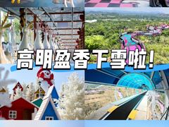 -盈香心动乐园