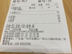 -遇见小面(白云机场T2安检外店)