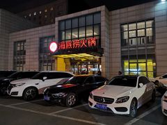 -海底捞火锅(万丰桥店)
