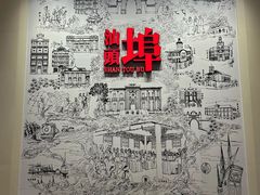 -汕头开埠文化陈列馆