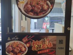 -真功夫(北京路步行街店)