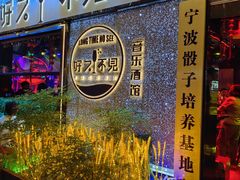 -江湖酒吧(老外滩店)
