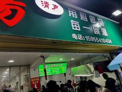 -杨家牛肉汤(淮建路店)