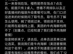 -樱煦和牛寿喜烧(如皋吾悦广场店)