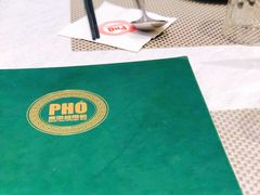 菜单-PHO東田越南粉(苏州中心店)