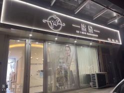 -柒朵科技美肤中心