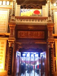 点击看大图 -瑞蚨祥(大栅栏店)