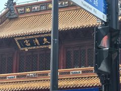 -钦赐仰殿道观