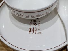 -杨翔豆皮涮牛肚(华阳城店)