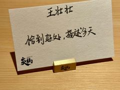 -炎橘·板前料理 Omakase