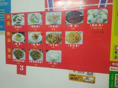 菜单-梅州好吃腌面-达兴全猪汤(别走错店)