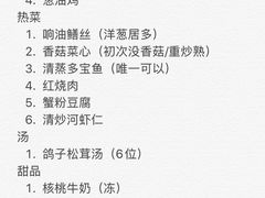 -东方明珠老上海8号餐厅(东方明珠广播电视塔店)