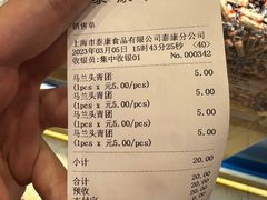 -泰康食品(南京东路店)