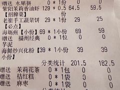 -紫阳海鲜楼·传承闽味(长乐路总店)