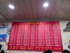 -大胜浙达炒粉干