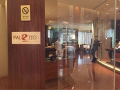 Paletto意大利餐厅-丽思卡尔顿酒店-PALETTO意大利餐厅