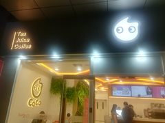 -CoCo都可(北京西站北广场店)