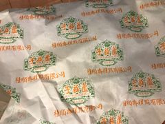 -芦庄子桂顺斋(和平路总店)