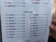 菜单-金生隆(六铺炕店)