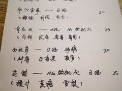 账单-无牌咖啡&酒馆