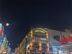 -中华巴洛克风情街