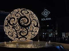 -阿上阿上麻辣香锅&麻辣烫(朝阳蓝色港湾店)