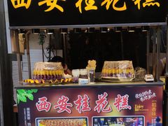 -歹街(金成店)