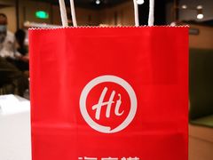 -海底捞火锅(金光华店)