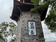 -丰都鬼城名山景区