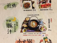 菜单-有喜屋·深夜食堂(环宇荟店)