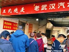 -王氏烧麦大骨汤水饺