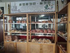 -柏师傅俄罗斯面包房