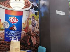 -DQ·蛋糕·冰淇淋(动壹店)