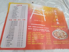菜单-金良酸菜鱼(宁海路总店)