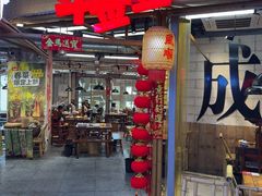 -牛签签串串香(IFS店)