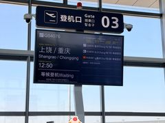 -青岛胶东国际机场