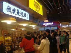 -吉品合酥脆烤饼(嘉里城店)
