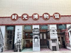 -汕头市博物馆