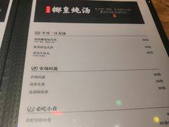 -陈鹏鹏潮汕菜(宝安机场T3航站楼店)