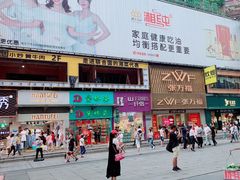 门面-炊烟小炒黄牛肉(中心印象城店)